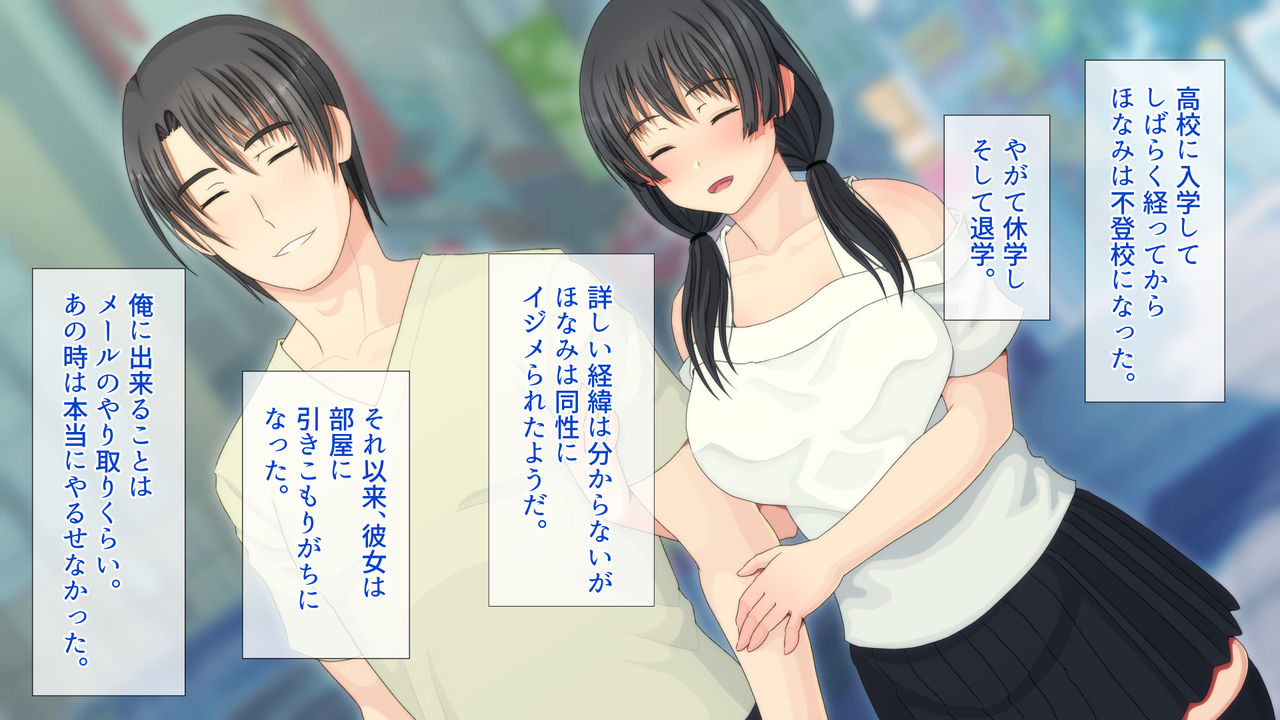 Hikikomori datta Watashi ga Narazumono-tachi ni Okasare Ikemen Kareshi o Sute Chunen Kyoushi to Kekkon Shita Riyuu page 5 full