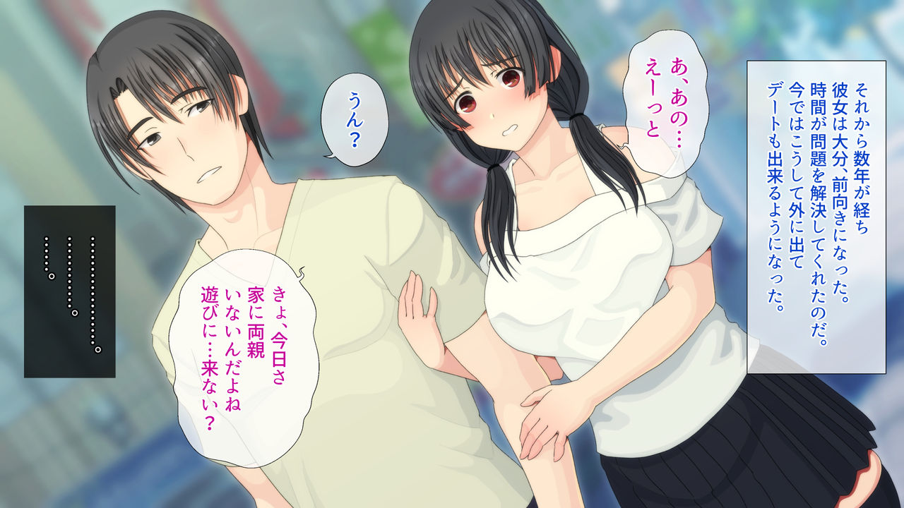 Hikikomori datta Watashi ga Narazumono-tachi ni Okasare Ikemen Kareshi o Sute Chunen Kyoushi to Kekkon Shita Riyuu page 6 full
