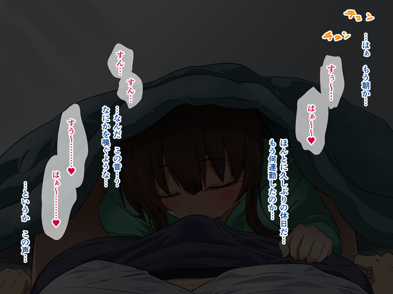 Isourou shite iru Meikko to Tanetsuke Mesuinu Ecchi page 3 full