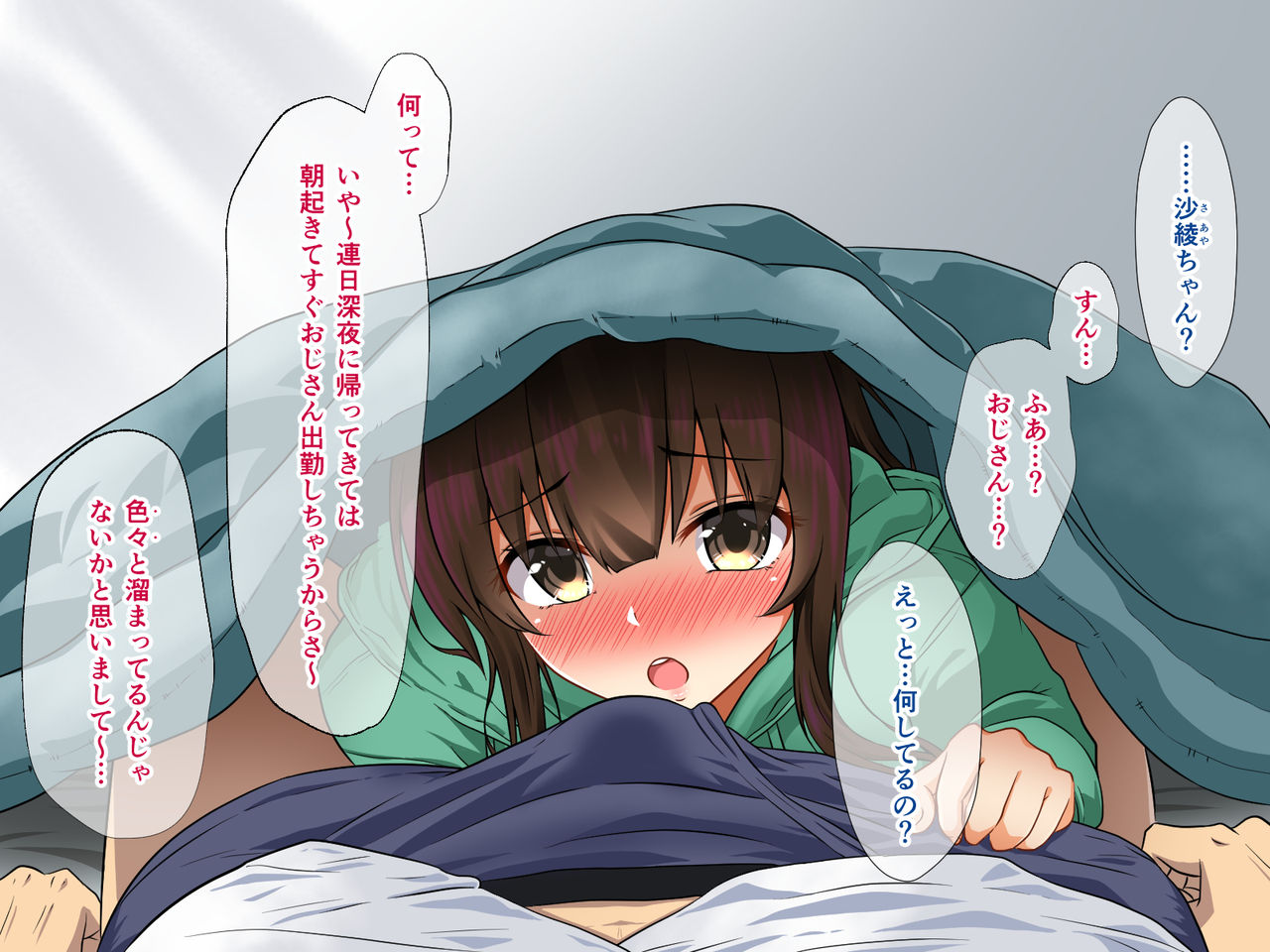 Isourou shite iru Meikko to Tanetsuke Mesuinu Ecchi page 4 full