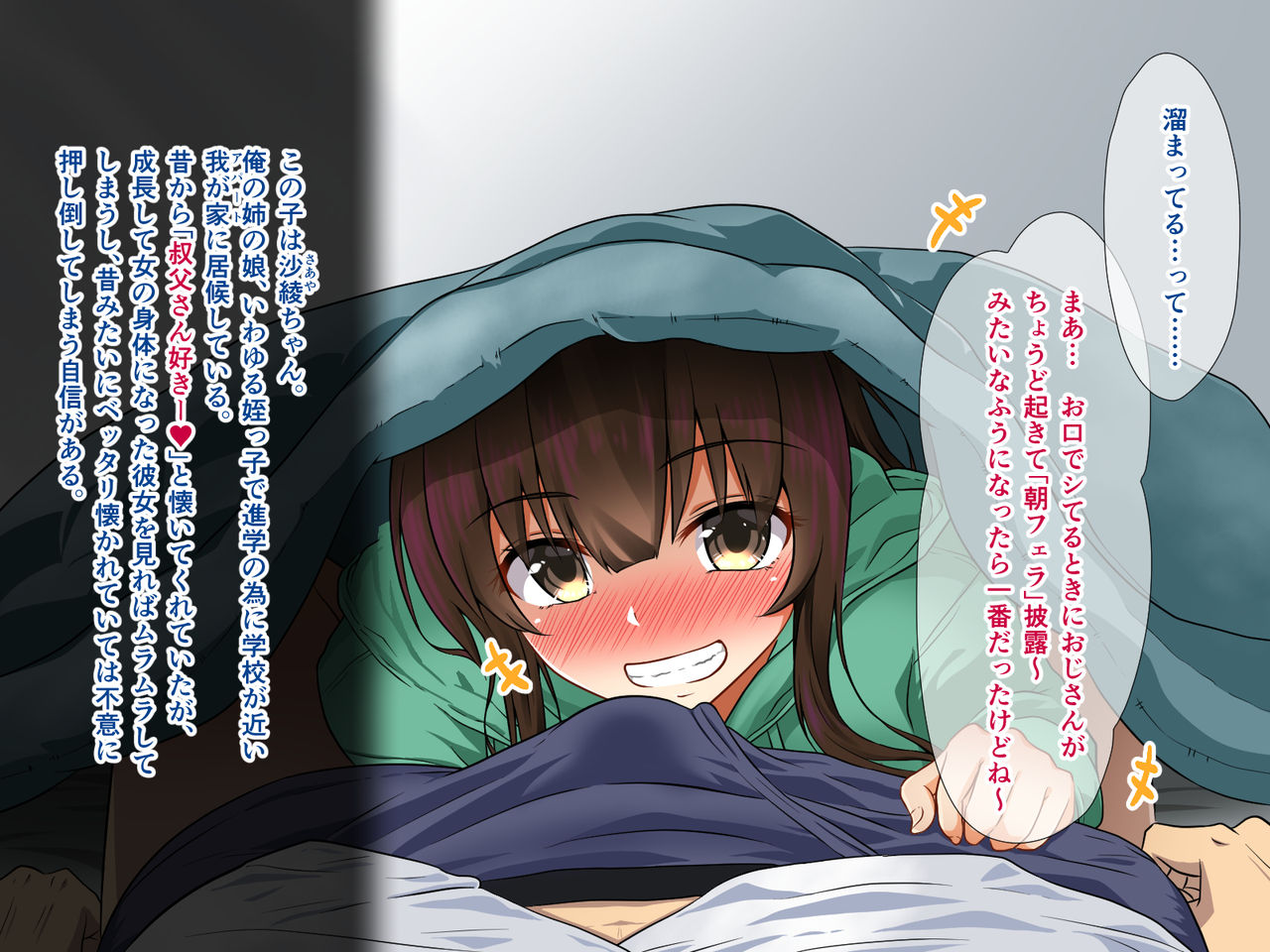 Isourou shite iru Meikko to Tanetsuke Mesuinu Ecchi page 5 full