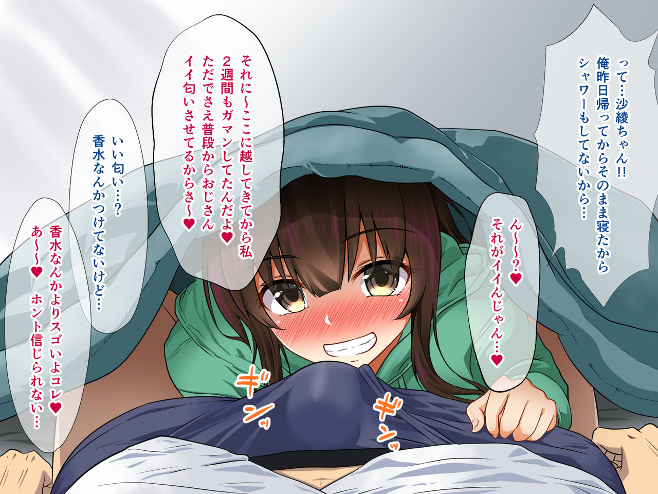 Isourou shite iru Meikko to Tanetsuke Mesuinu Ecchi page 8 full