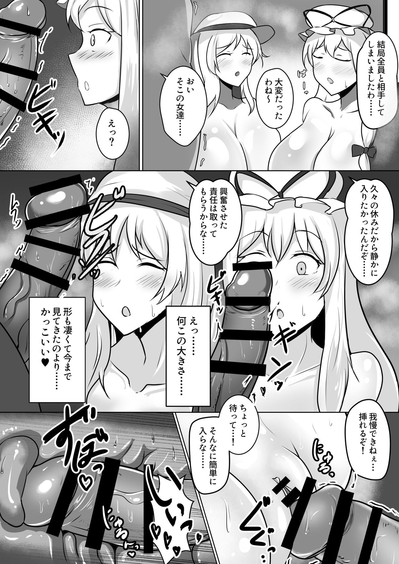 tsuki to chijō no mesu chichi otokoyu-hen page 10 full