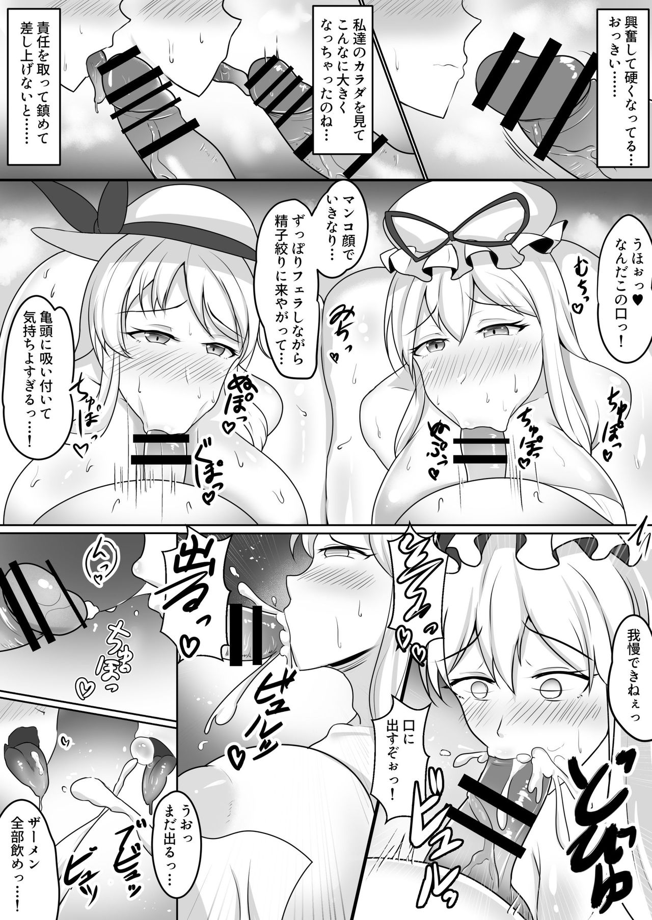 tsuki to chijō no mesu chichi otokoyu-hen page 6 full