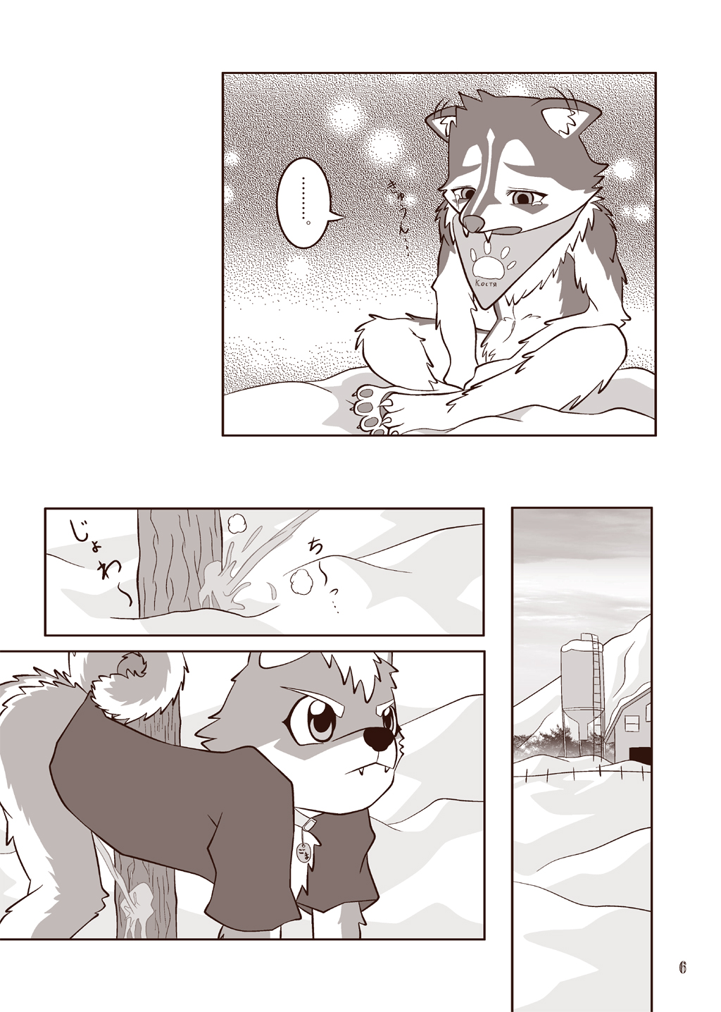 Pochigoma 3 page 5 full