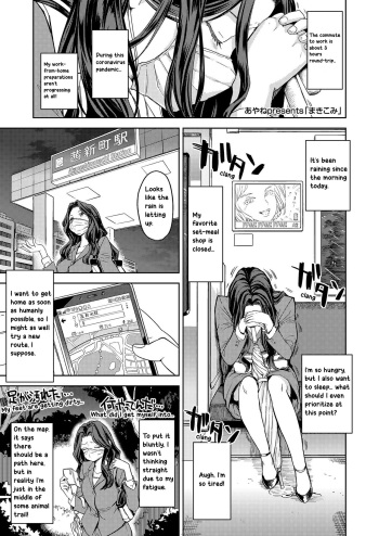 Makikomi cover