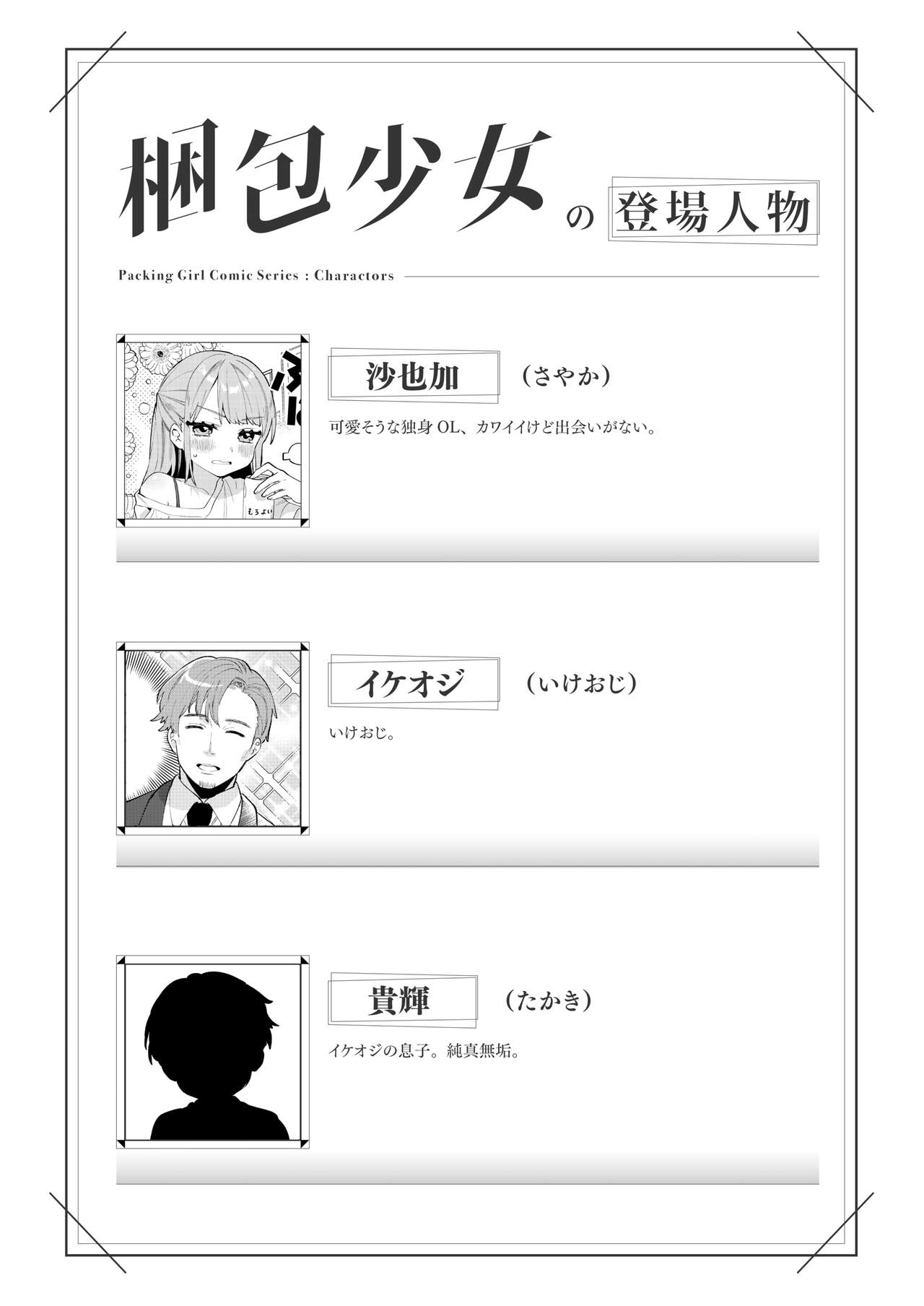 Konpou Shoujo 6 page 3 full