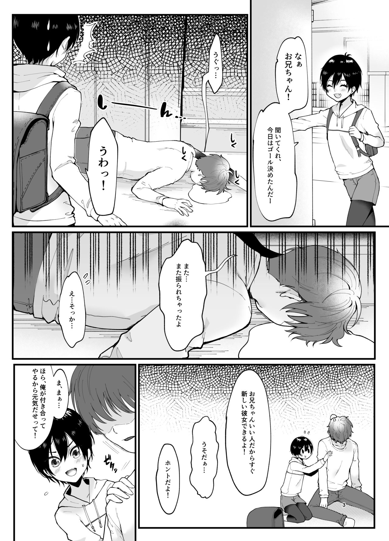 Otoko ppoi rori ga chōkyō sa reru hon page 3 full