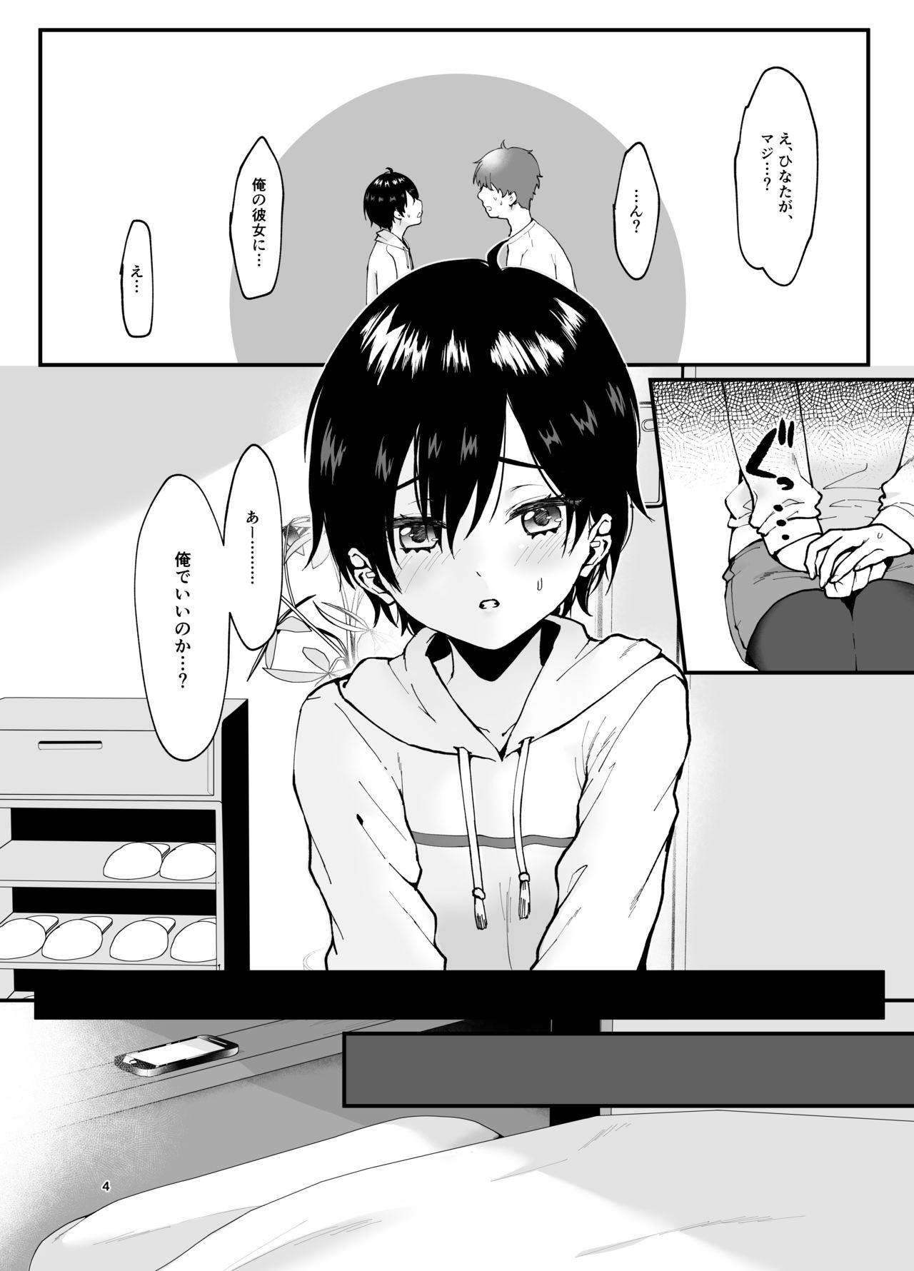 Otoko ppoi rori ga chōkyō sa reru hon page 4 full