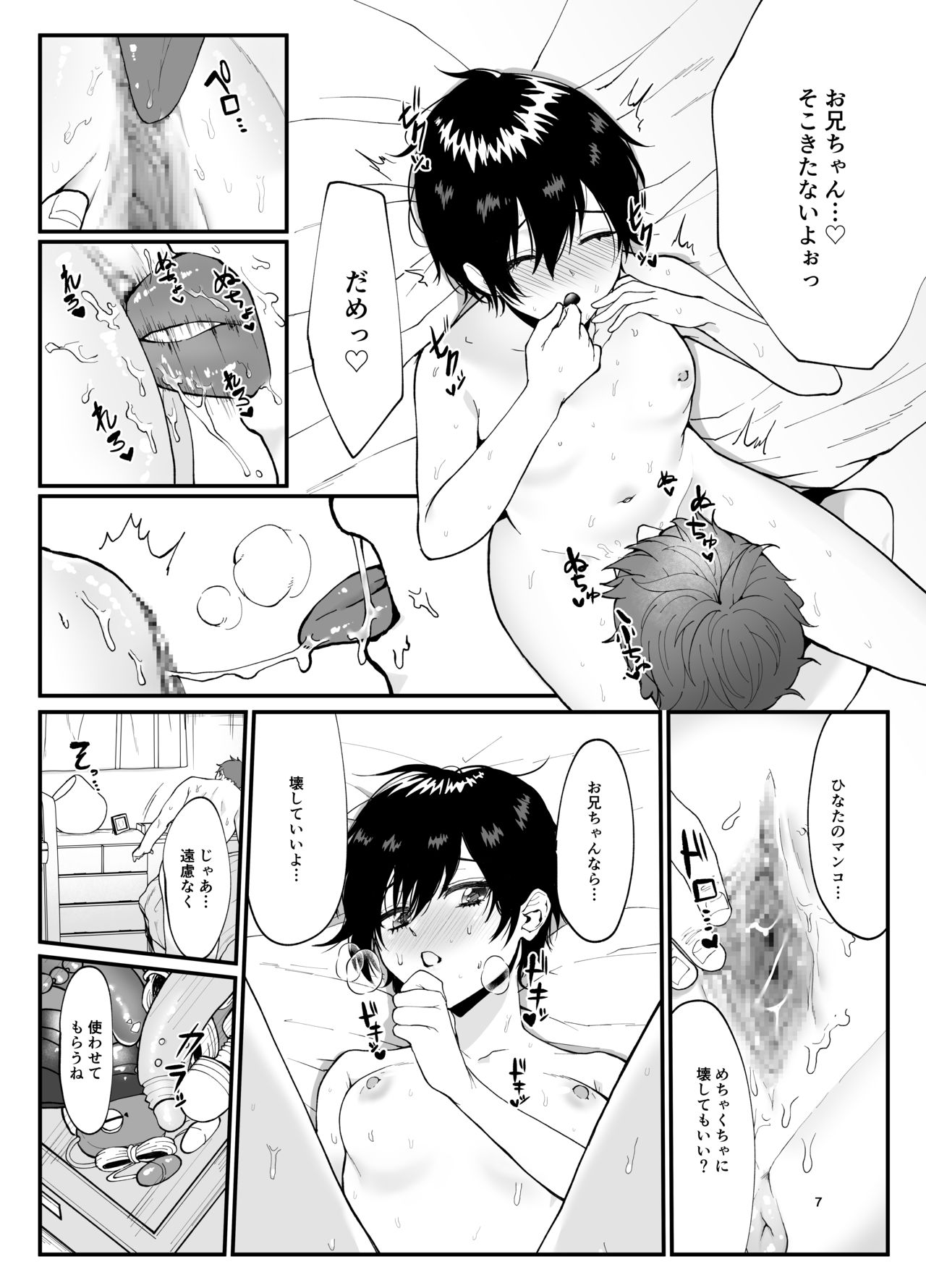 Otoko ppoi rori ga chōkyō sa reru hon page 7 full
