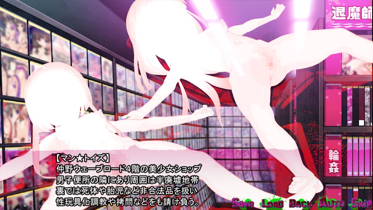 Inyou Kaidan Goumon Shouten Taimaroku page 7 full
