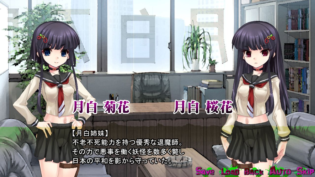 Inyou Kaidan Goumon Shouten Taimaroku page 9 full