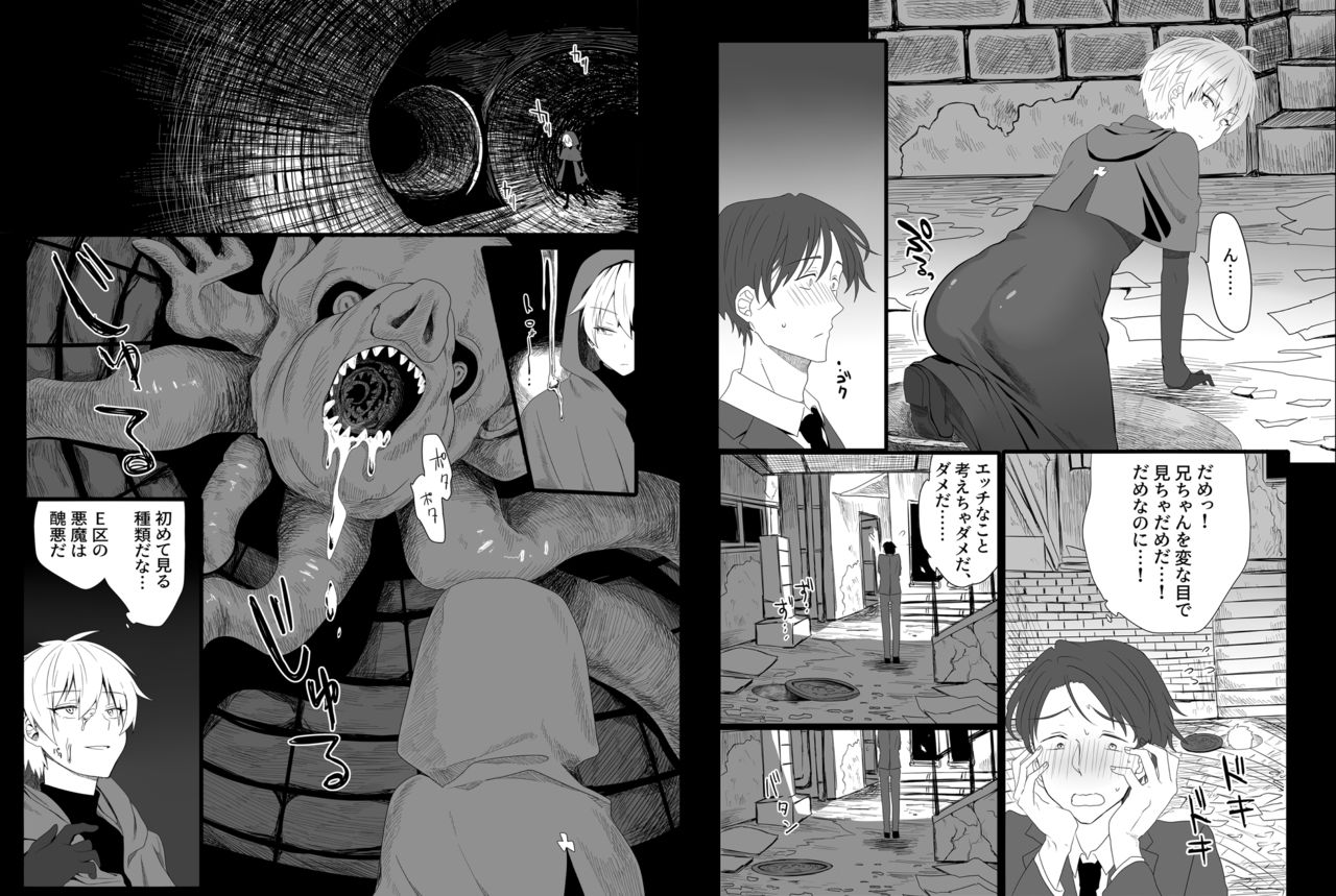 Chounai Drill Kussaku Monzetsu Akume Jigoku page 4 full