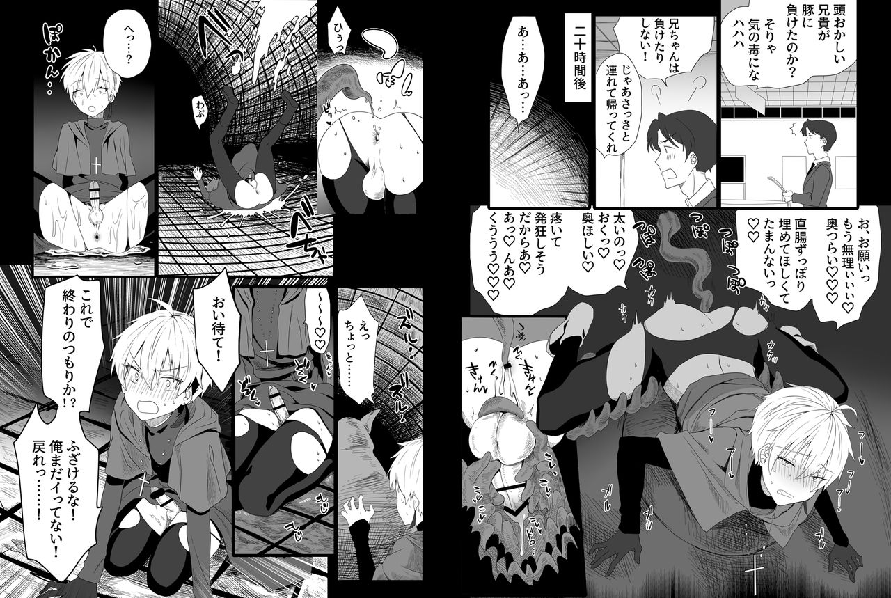 Chounai Drill Kussaku Monzetsu Akume Jigoku page 8 full