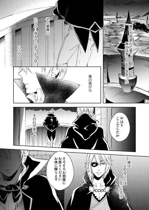 2/7 Shinkan Reokamu ♀ page 2 full