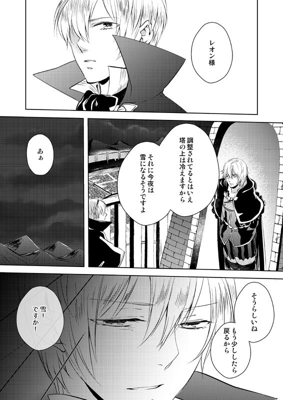 2/7 Shinkan Reokamu ♀ page 3 full