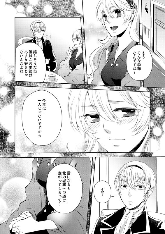 2/7 Shinkan Reokamu ♀ page 4 full