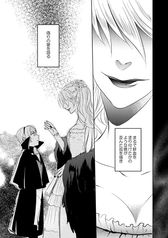2/7 Shinkan Reokamu ♀ page 7 full