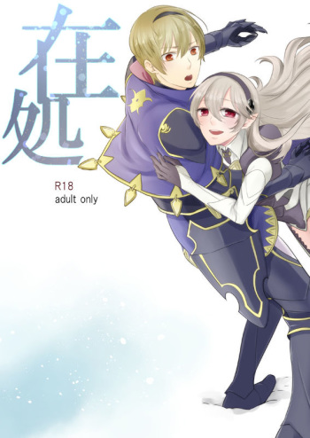 2/7 Shinkan Reokamu ♀ cover