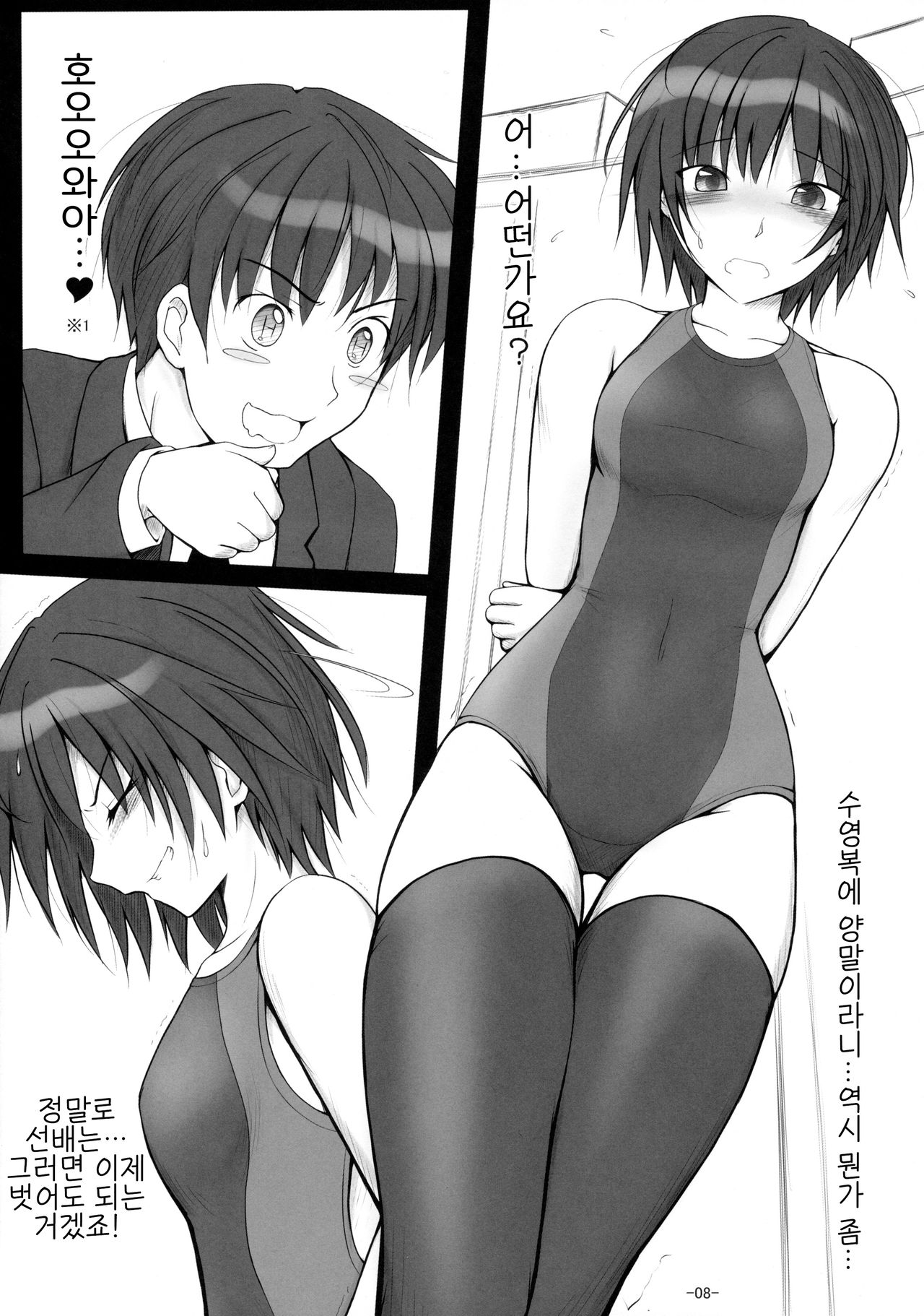 Nanasaki Tanomi ga Arunda! | 나나사키, 부탁이 있어! page 7 full