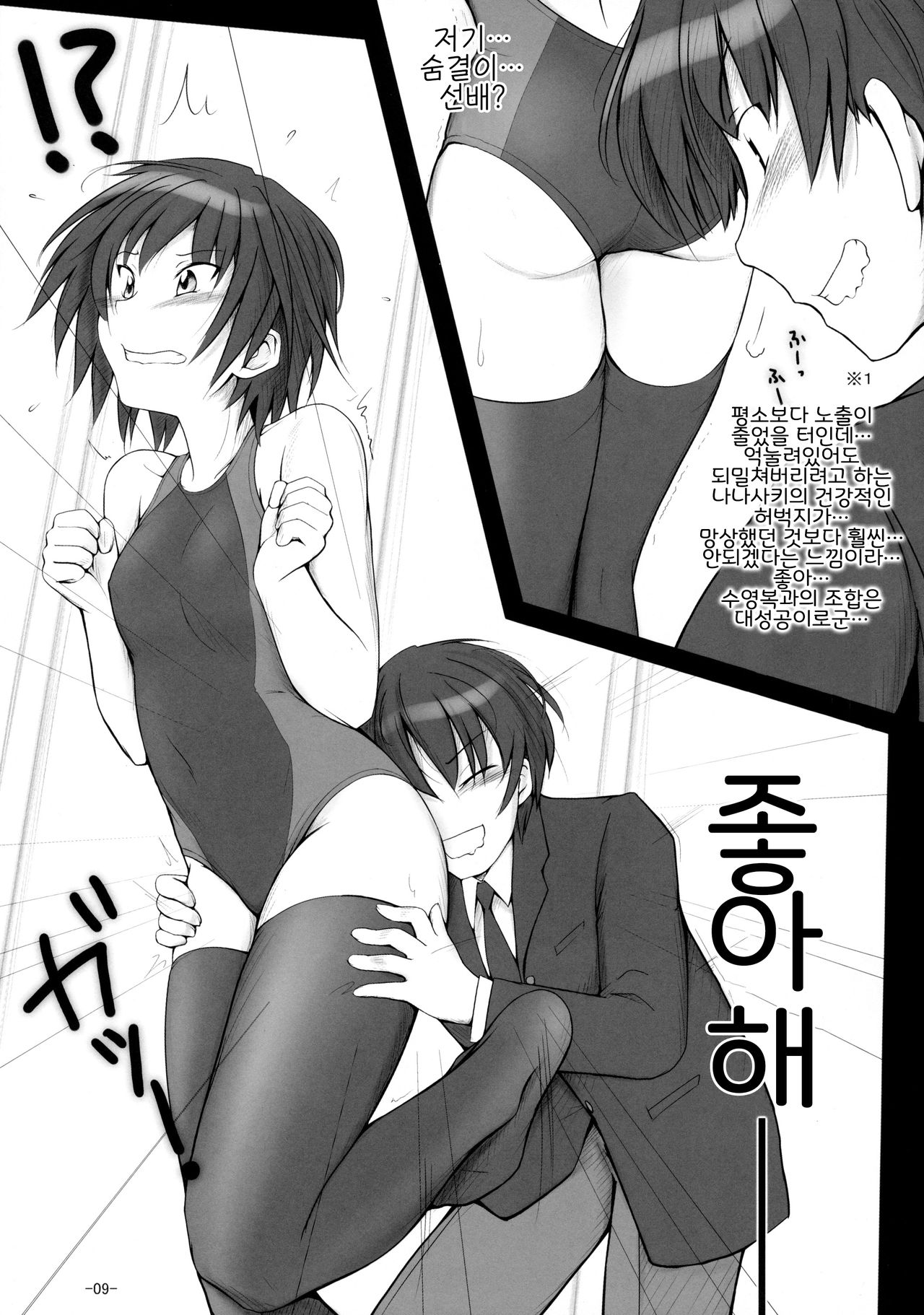 Nanasaki Tanomi ga Arunda! | 나나사키, 부탁이 있어! page 8 full