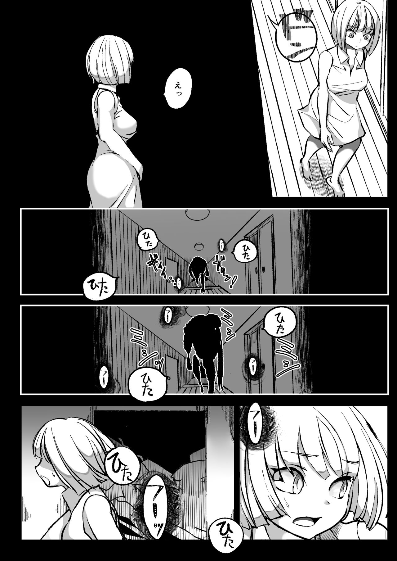 Dead End House -Buppinka no Ie- page 6 full
