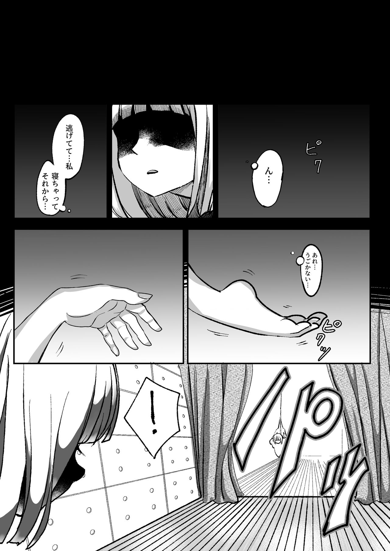 Dead End House -Buppinka no Ie- page 9 full