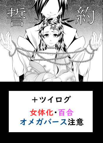 Muryou Haifu Hon + Tsui Rogu cover