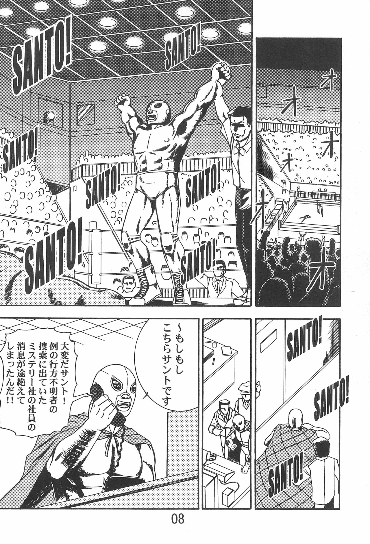 NOT ONLY BUT ALSO page 8 full