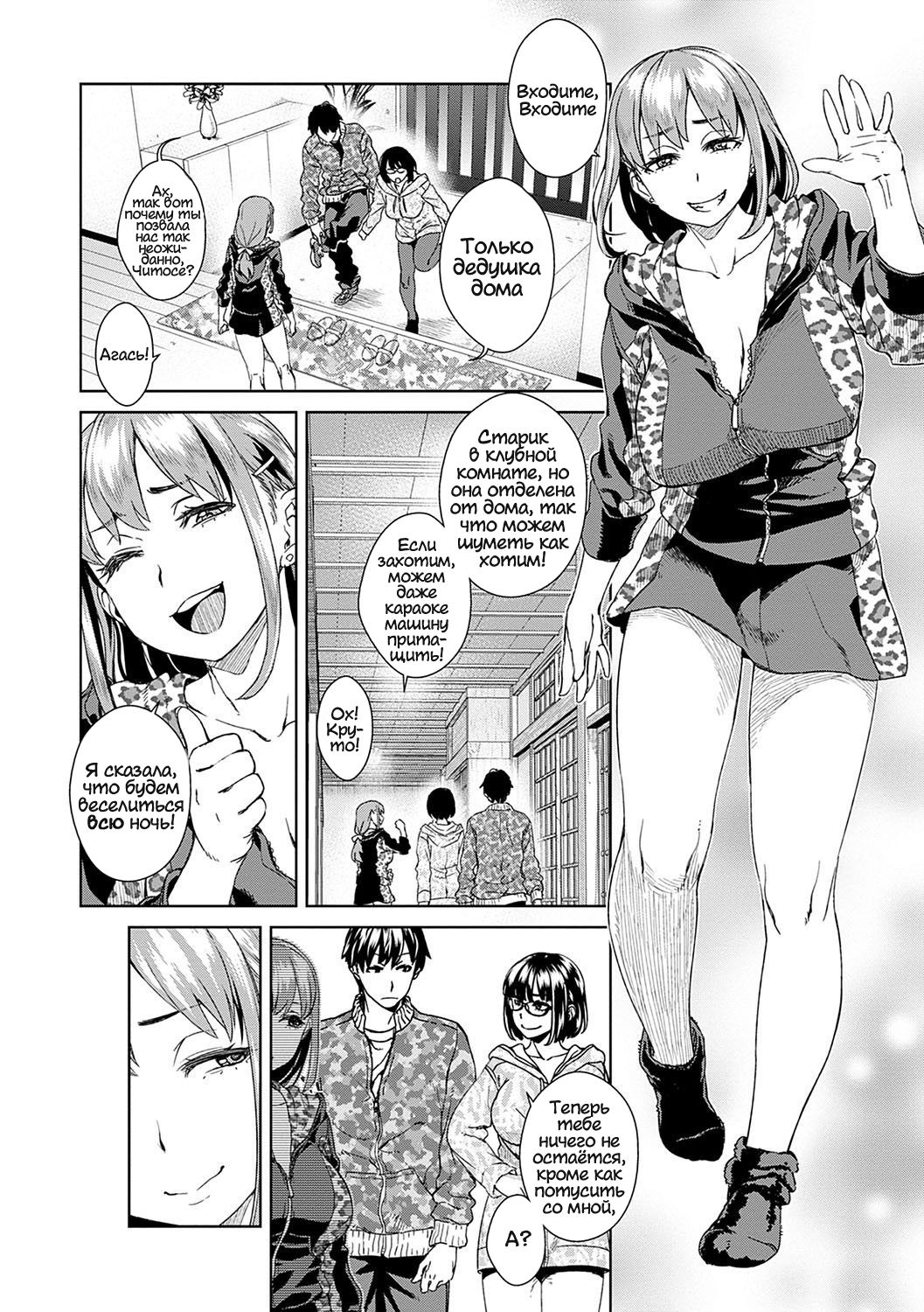 Friend Sex Surprise Zenpen | Неожиданный дружеский секс Zenpen page 2 full
