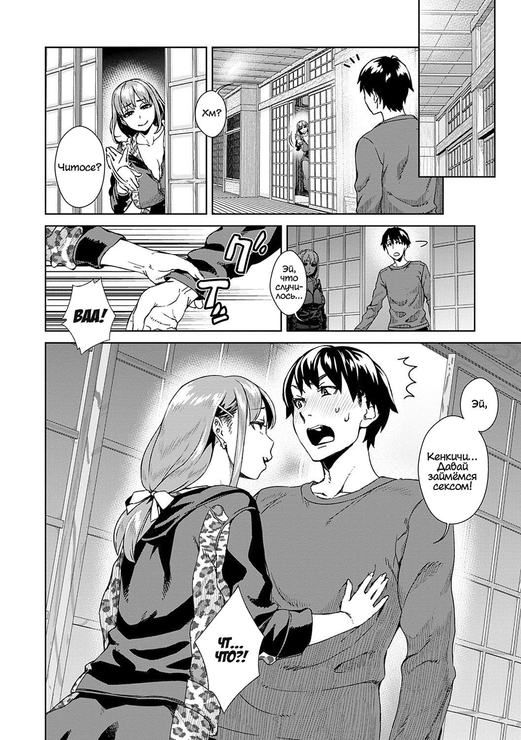 Friend Sex Surprise Zenpen | Неожиданный дружеский секс Zenpen page 4 full
