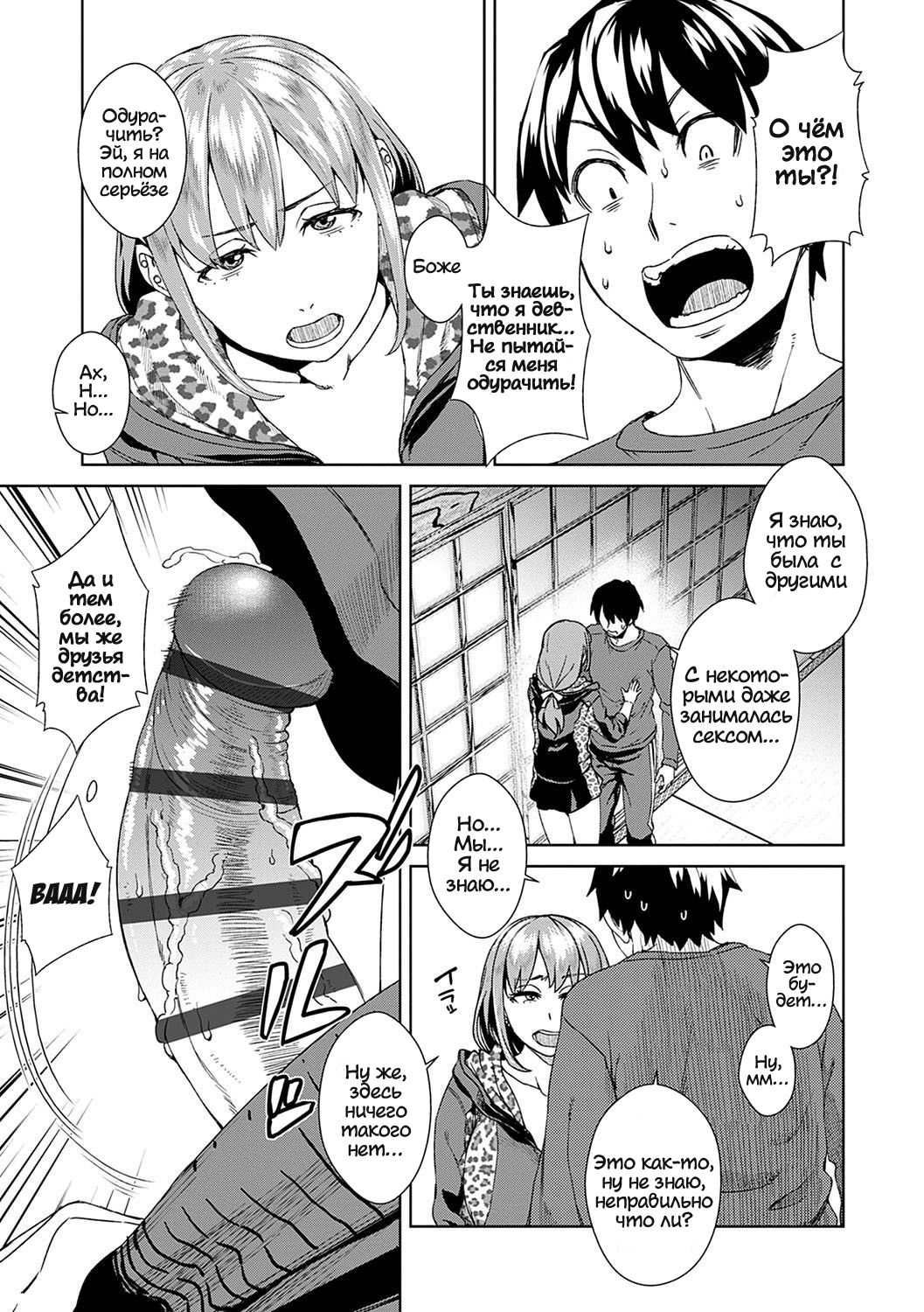 Friend Sex Surprise Zenpen | Неожиданный дружеский секс Zenpen page 5 full