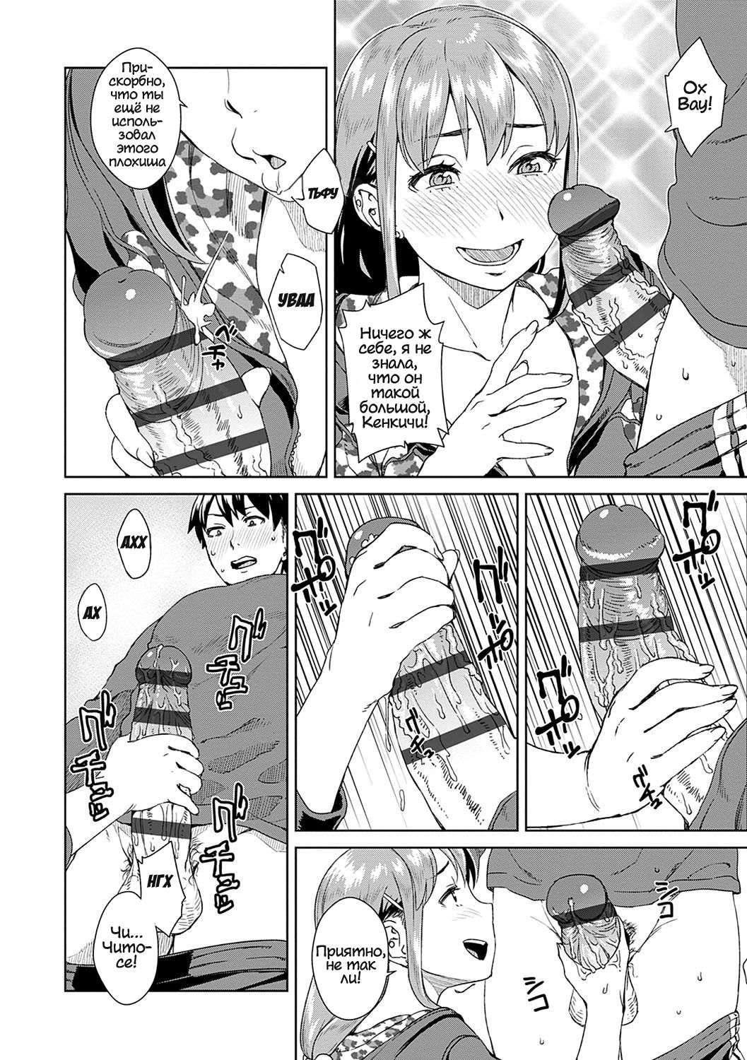 Friend Sex Surprise Zenpen | Неожиданный дружеский секс Zenpen page 6 full