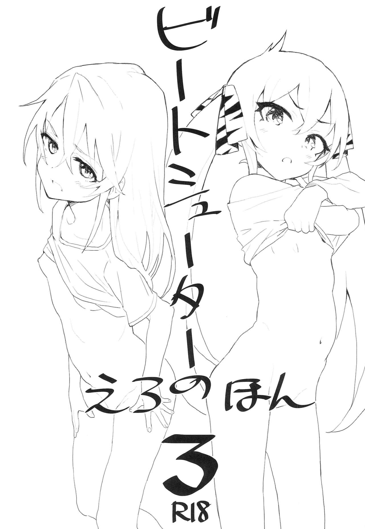 Beat Shooter no Ero Hon 3 | 비트 슈터의 야한 책 3 page 1 full