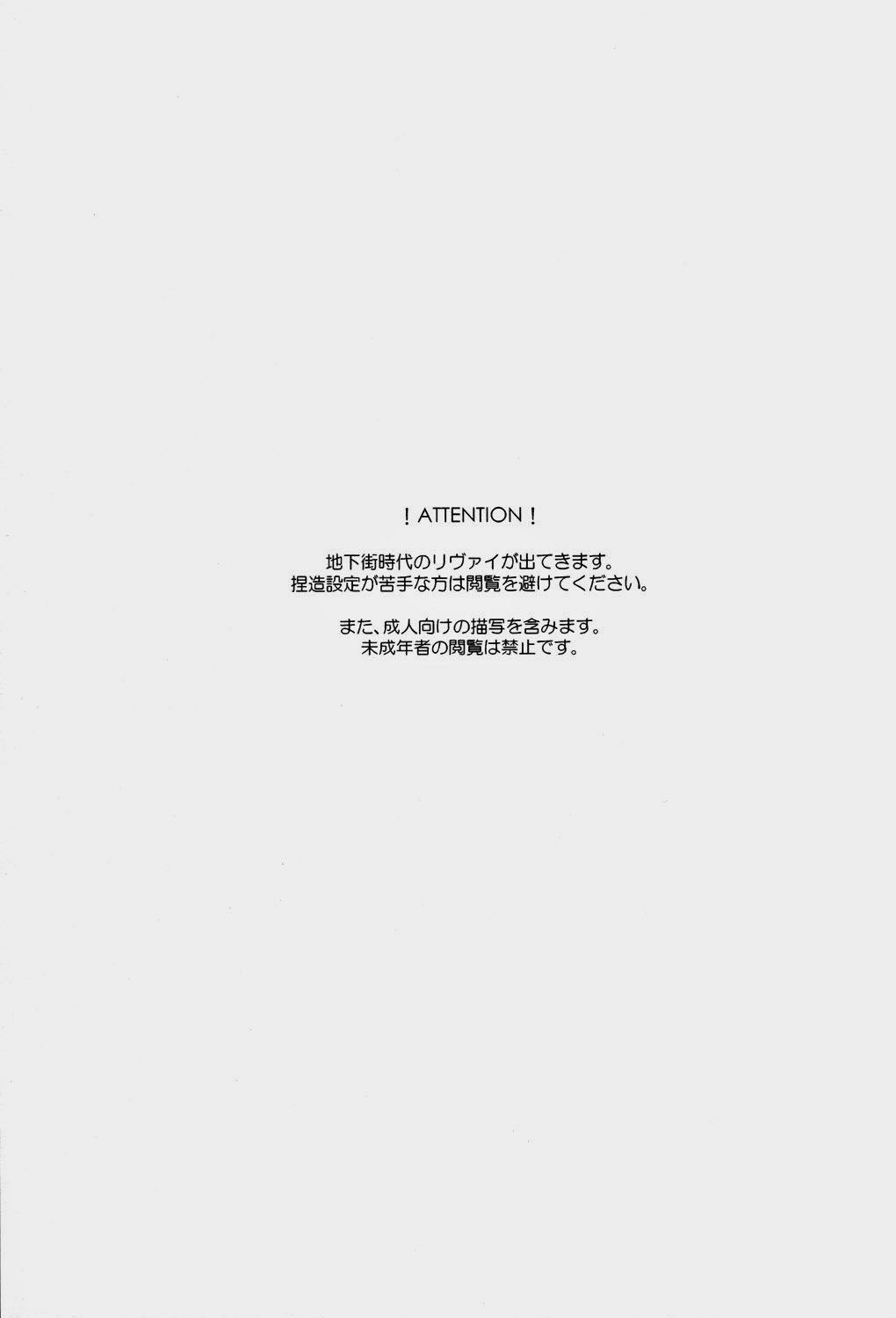 Sore Igai wa Hito ka, Ina ka page 2 full