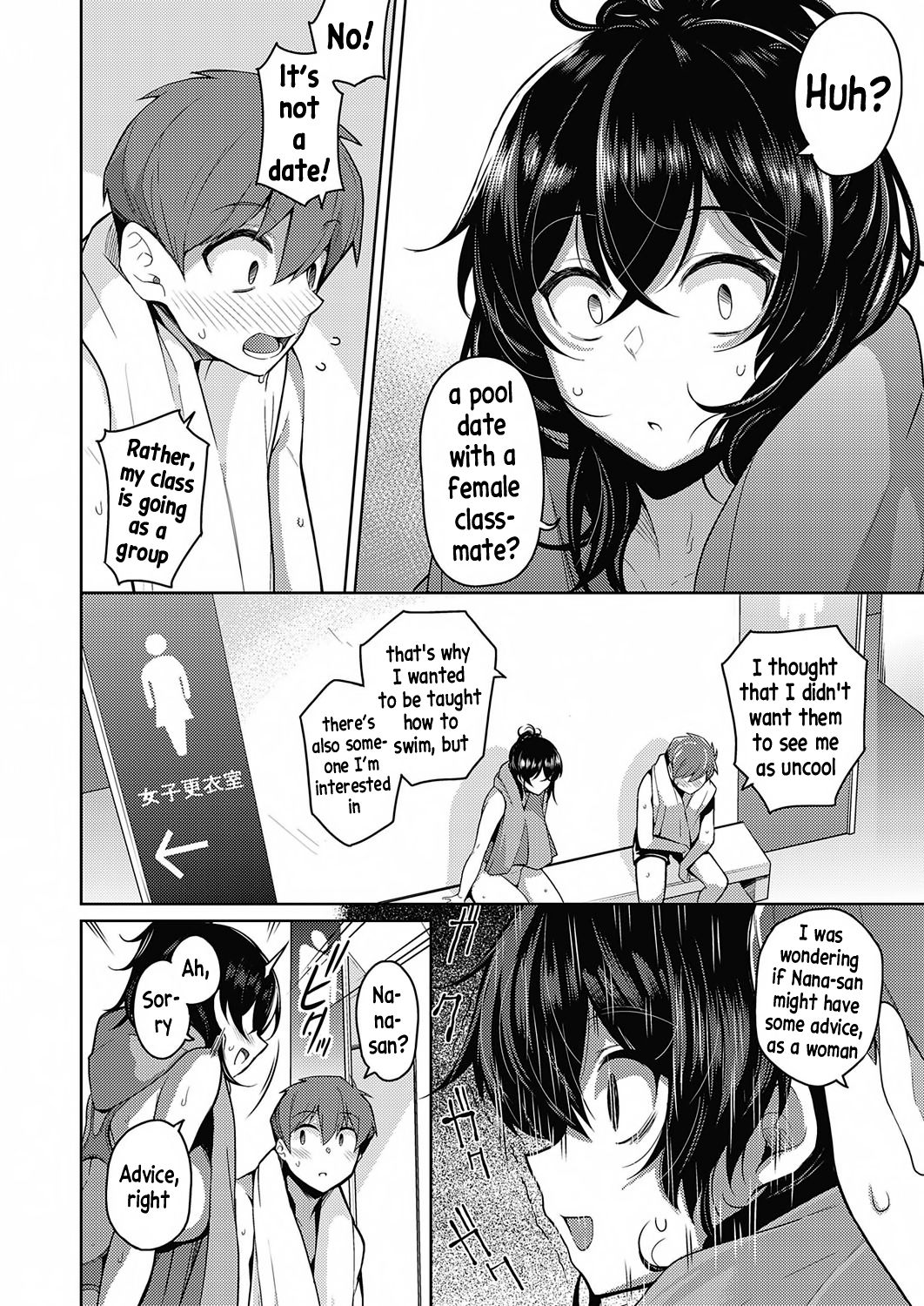 Onee-chan wa Shinpaishou page 6 full