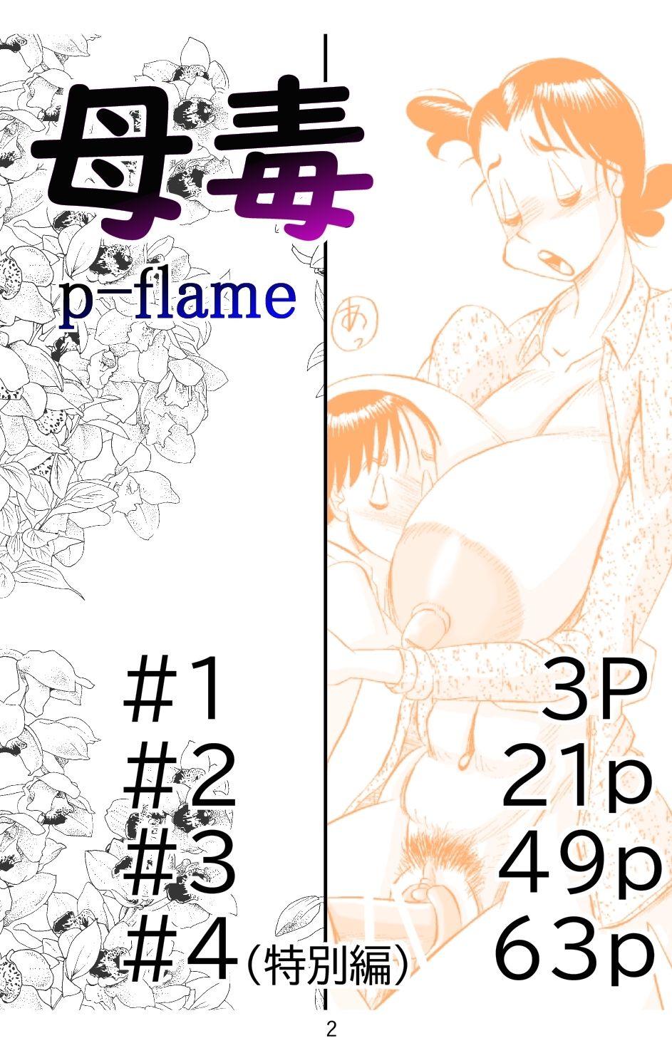 Mother poison page 3 full
