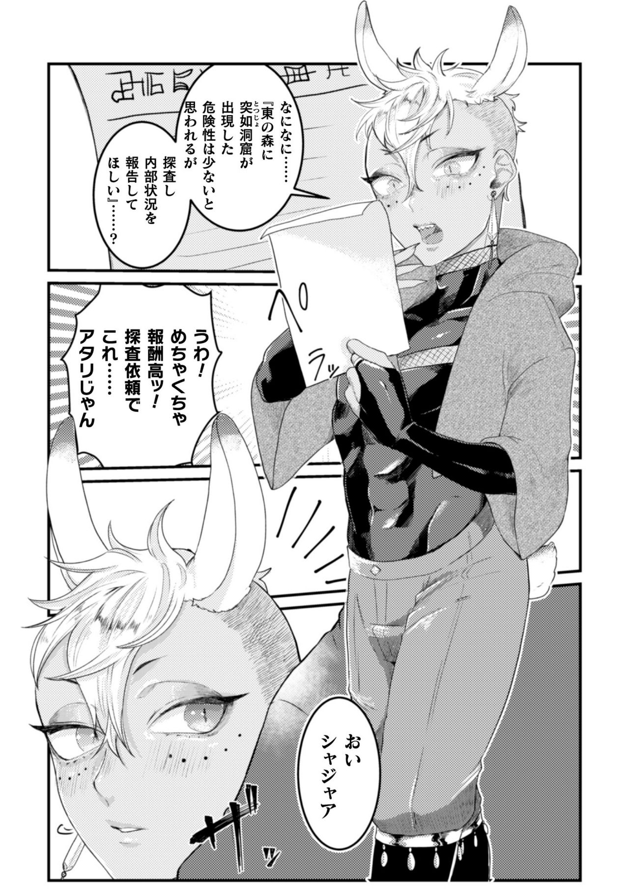 BlackCherryアンソロジー 触手姦 メスに堕ちゆく男どもVol.1 page 4 full