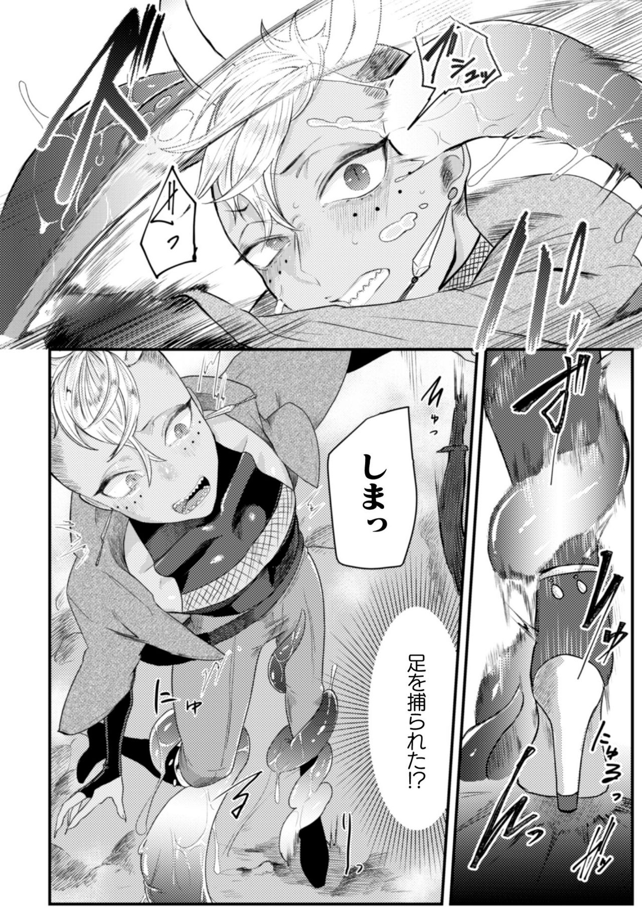 BlackCherryアンソロジー 触手姦 メスに堕ちゆく男どもVol.1 page 8 full