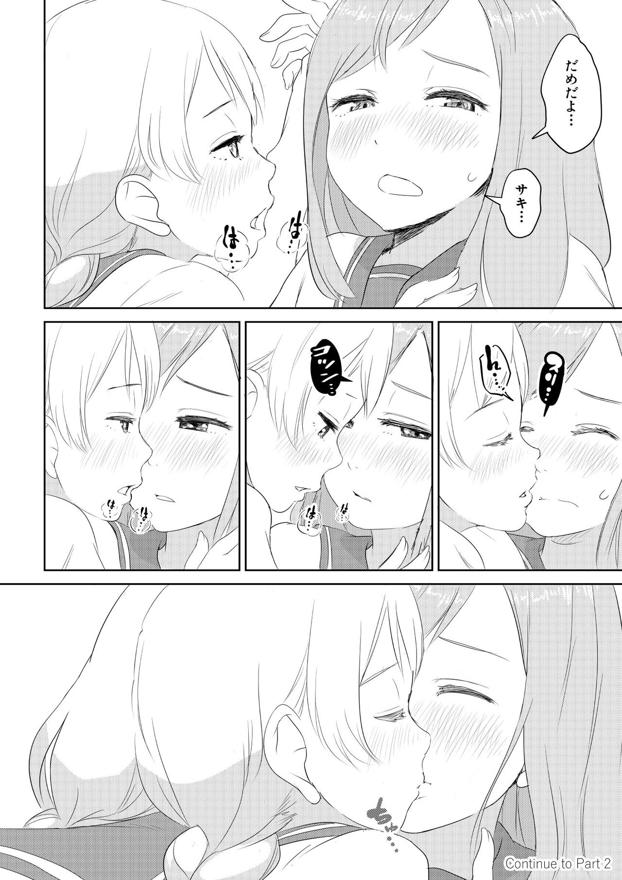 Chinko ga Haetara Dou suru ka? Shinyuu Hen page 10 full
