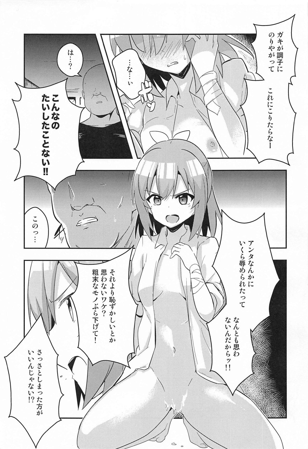 Game de Maketa Haraise ni Mechakucha ni Shite Yatta. page 4 full