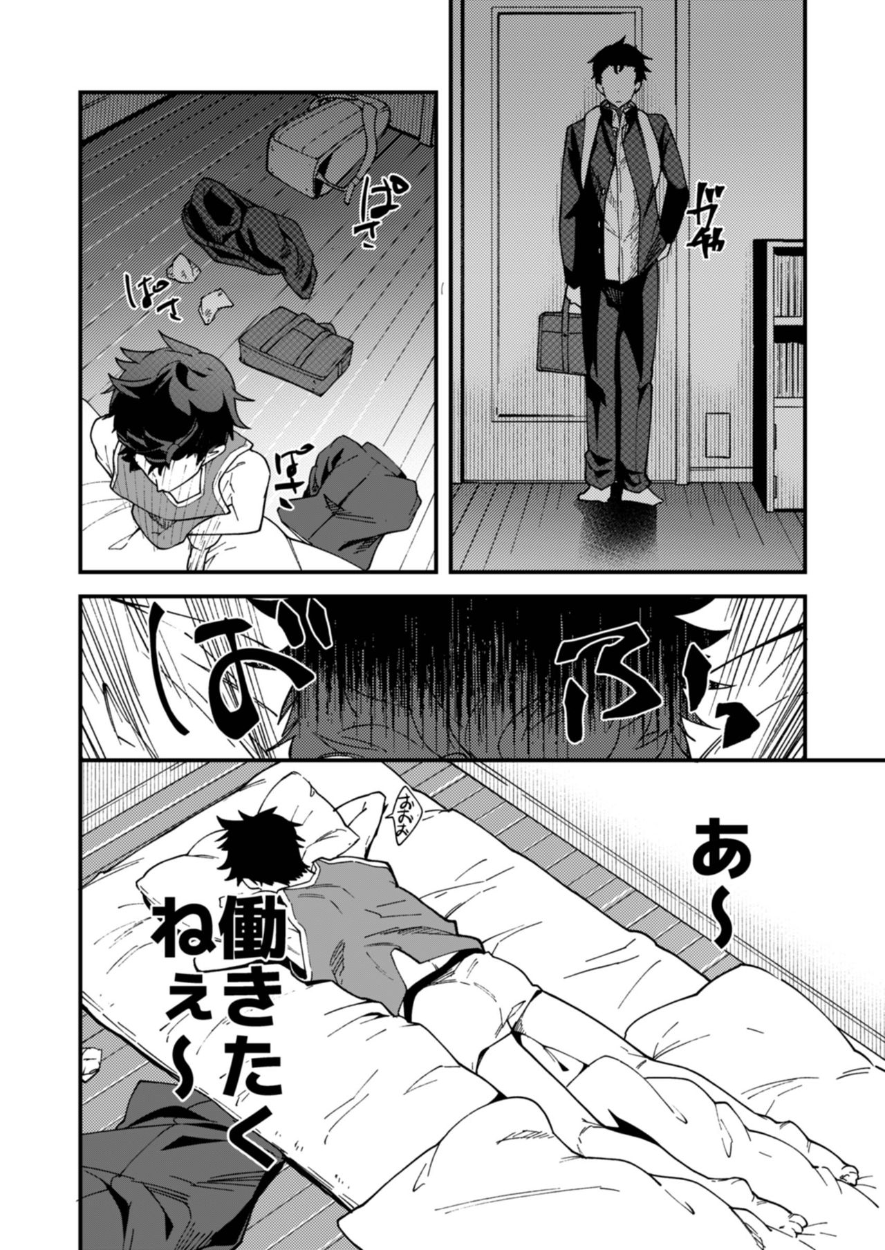 Kore de shasei shitara 5 man tte majina ndesu yo ne!? page 6 full