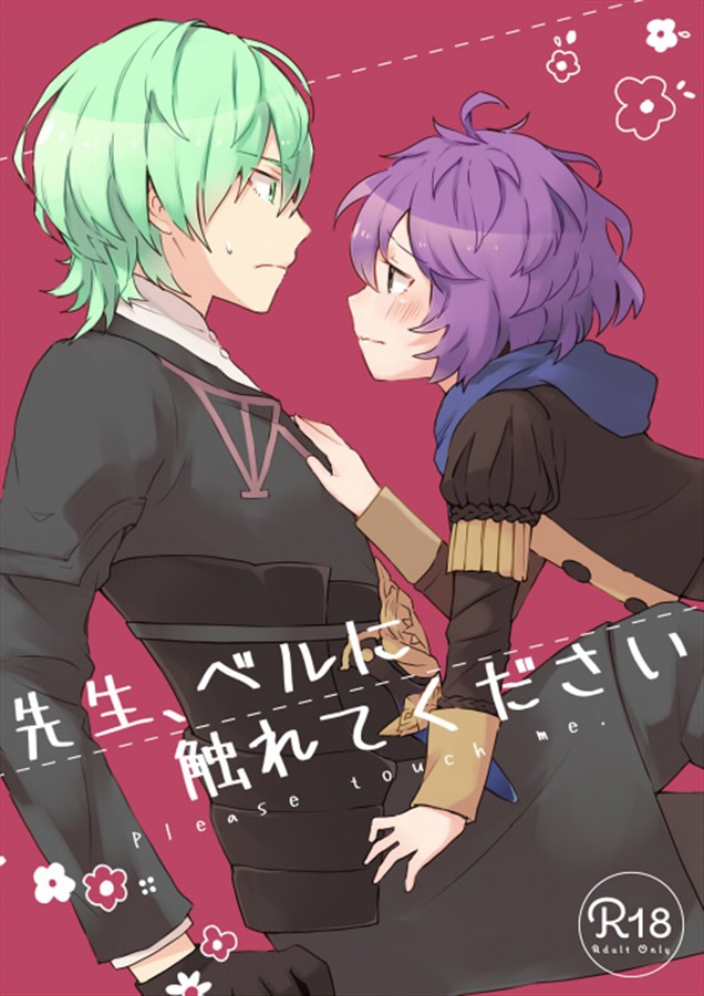 Sensei, Beru ni Furete kudasai page 1 full