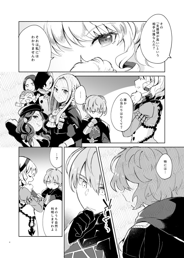 Sensei, Beru ni Furete kudasai page 10 full