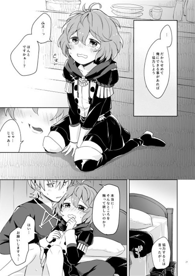 Sensei, Beru ni Furete kudasai page 4 full