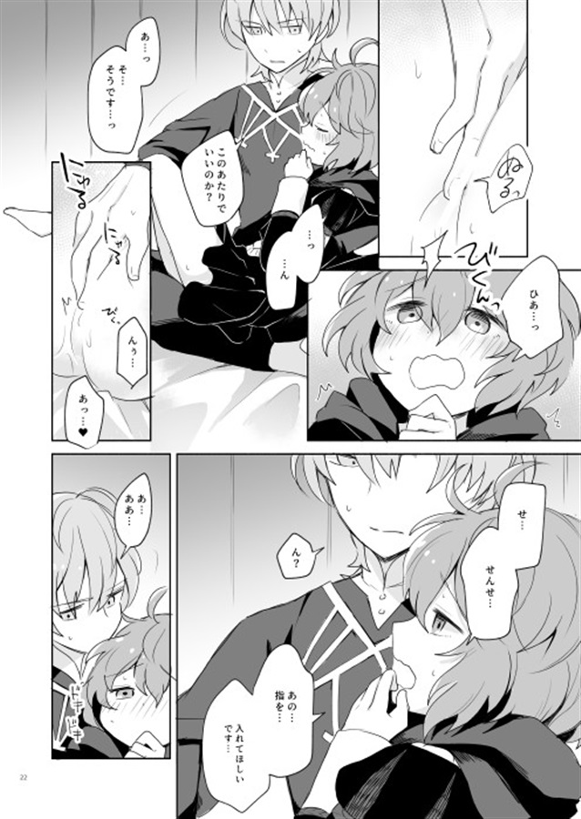 Sensei, Beru ni Furete kudasai page 5 full