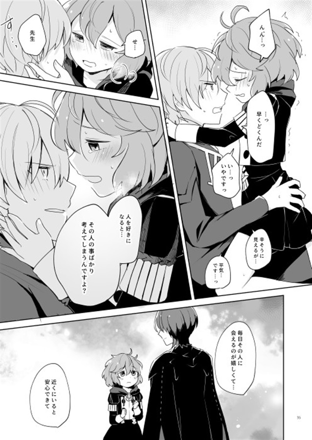 Sensei, Beru ni Furete kudasai page 6 full