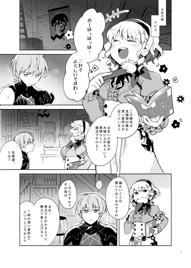 Sensei, Beru ni Furete kudasai page 9 full