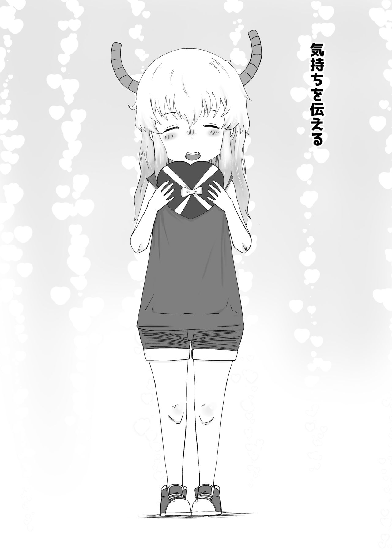 Lucoa x Chaofan page 3 full