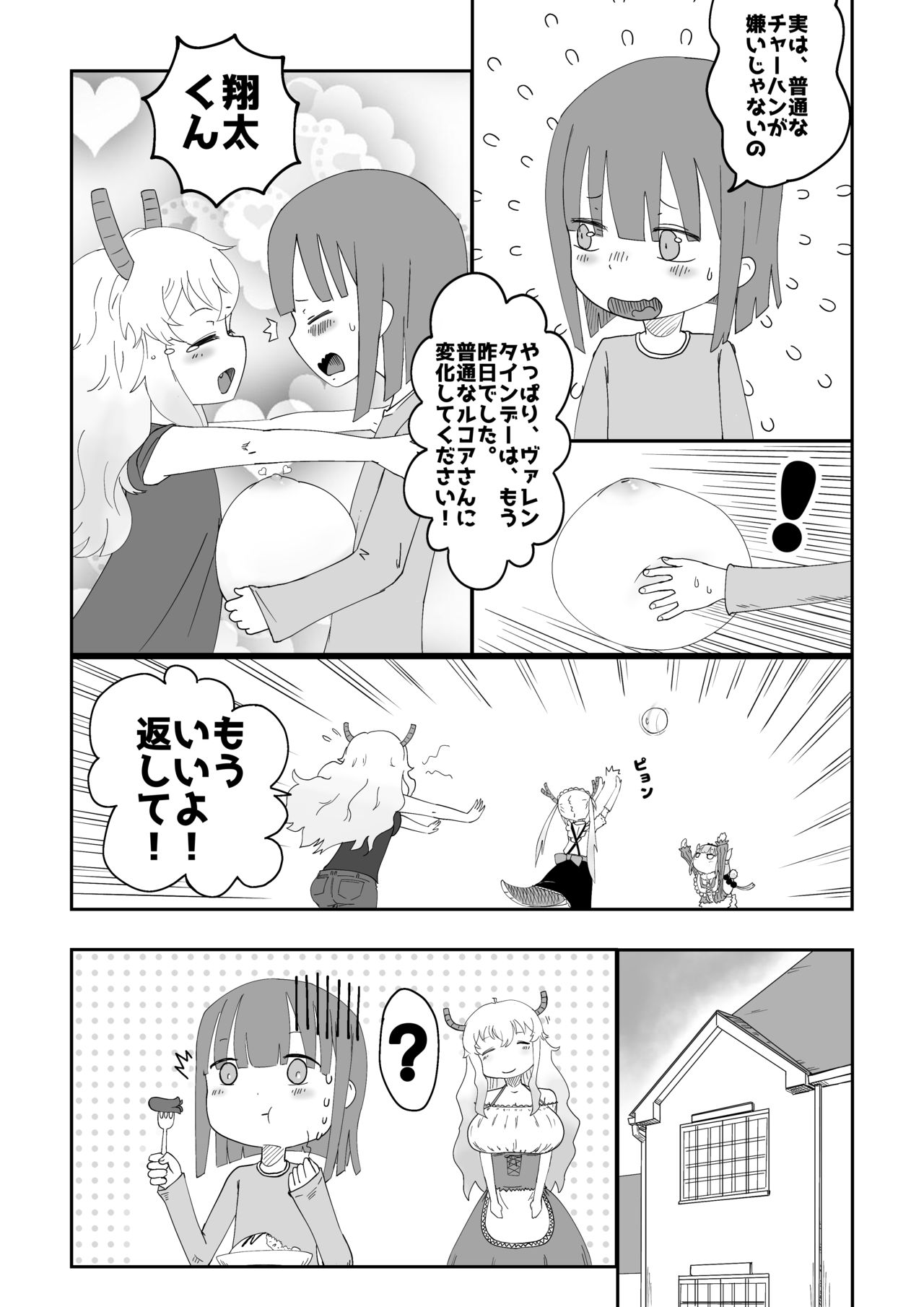Lucoa x Chaofan page 4 full